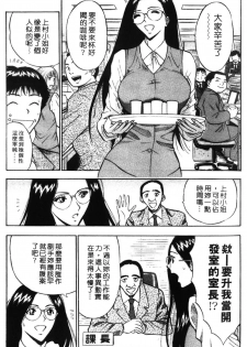 [Nagashima Chosuke] Sexual Harassment Man 1 [Chinese] - page 27