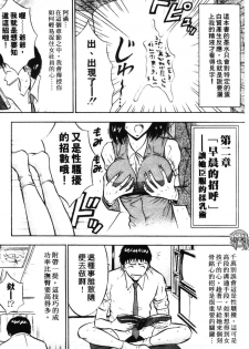 [Nagashima Chosuke] Sexual Harassment Man 1 [Chinese] - page 35