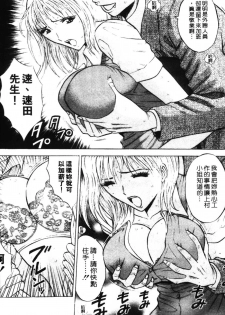 [Nagashima Chosuke] Sexual Harassment Man 1 [Chinese] - page 40