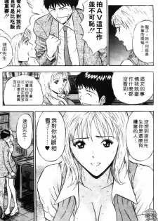 [Nagashima Chosuke] Sexual Harassment Man 1 [Chinese] - page 43