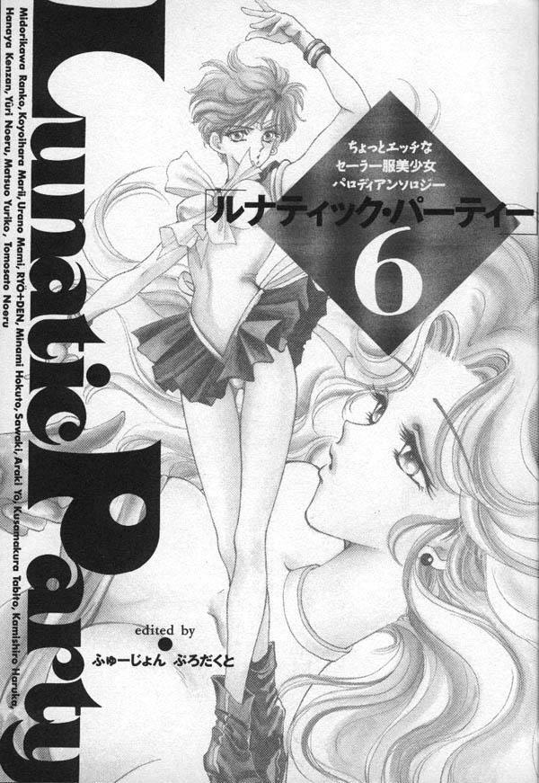 [Anthology] Lunatic Party 6 (Bishoujo Senshi Sailor Moon) [English] page 2 full