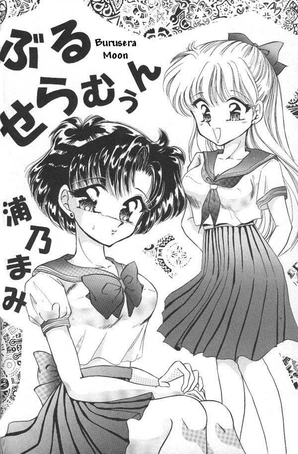 [Anthology] Lunatic Party 6 (Bishoujo Senshi Sailor Moon) [English] page 39 full