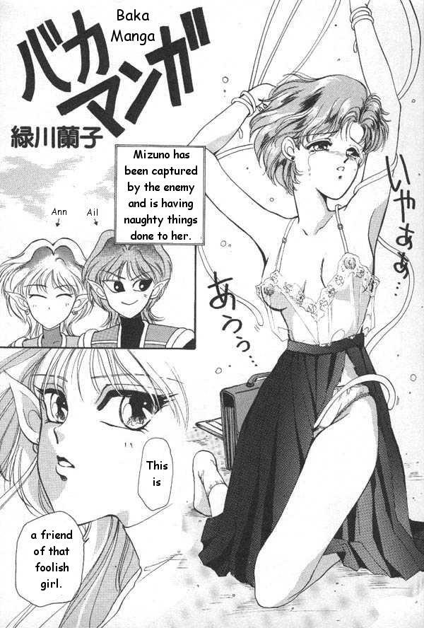 [Anthology] Lunatic Party 6 (Bishoujo Senshi Sailor Moon) [English] page 4 full