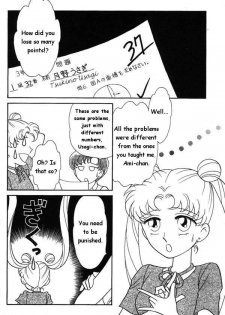 [Anthology] Lunatic Party 6 (Bishoujo Senshi Sailor Moon) [English] - page 13