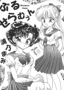 [Anthology] Lunatic Party 6 (Bishoujo Senshi Sailor Moon) [English] - page 39