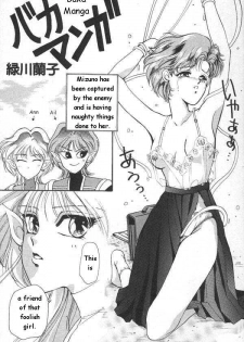 [Anthology] Lunatic Party 6 (Bishoujo Senshi Sailor Moon) [English] - page 4