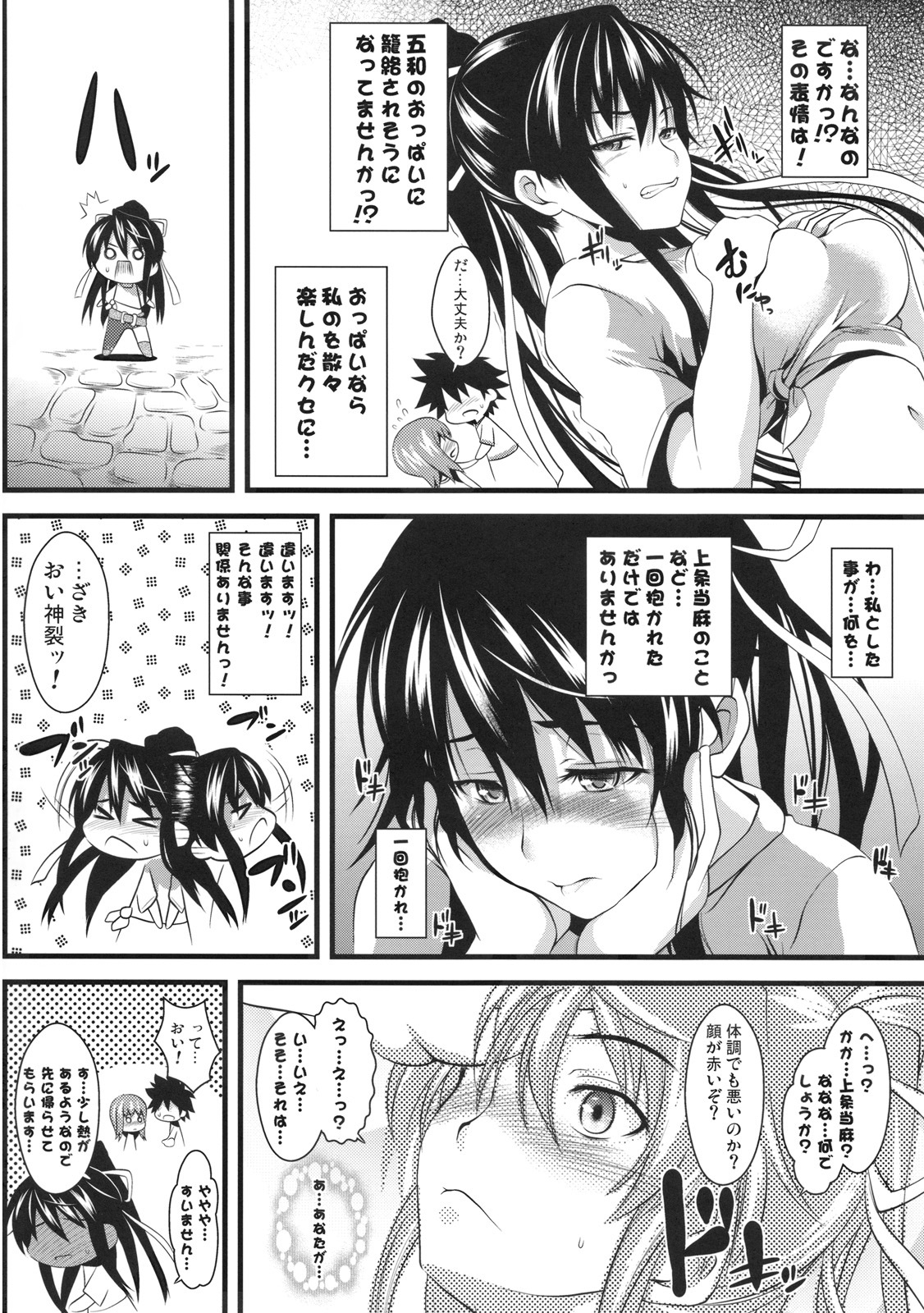 (COMIC1☆3) [SAZ (soba, Soukurou)] Amakusa Moyou na Ni % (Toaru Majutsu no Index) page 3 full