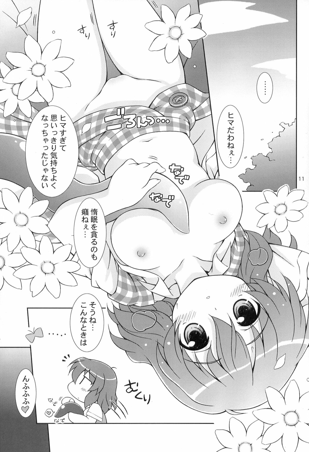 (Reitaisai 6) [Himawari Mandiu (Kurasawa Makoto)] Fuwafura (Touhou Project) page 11 full