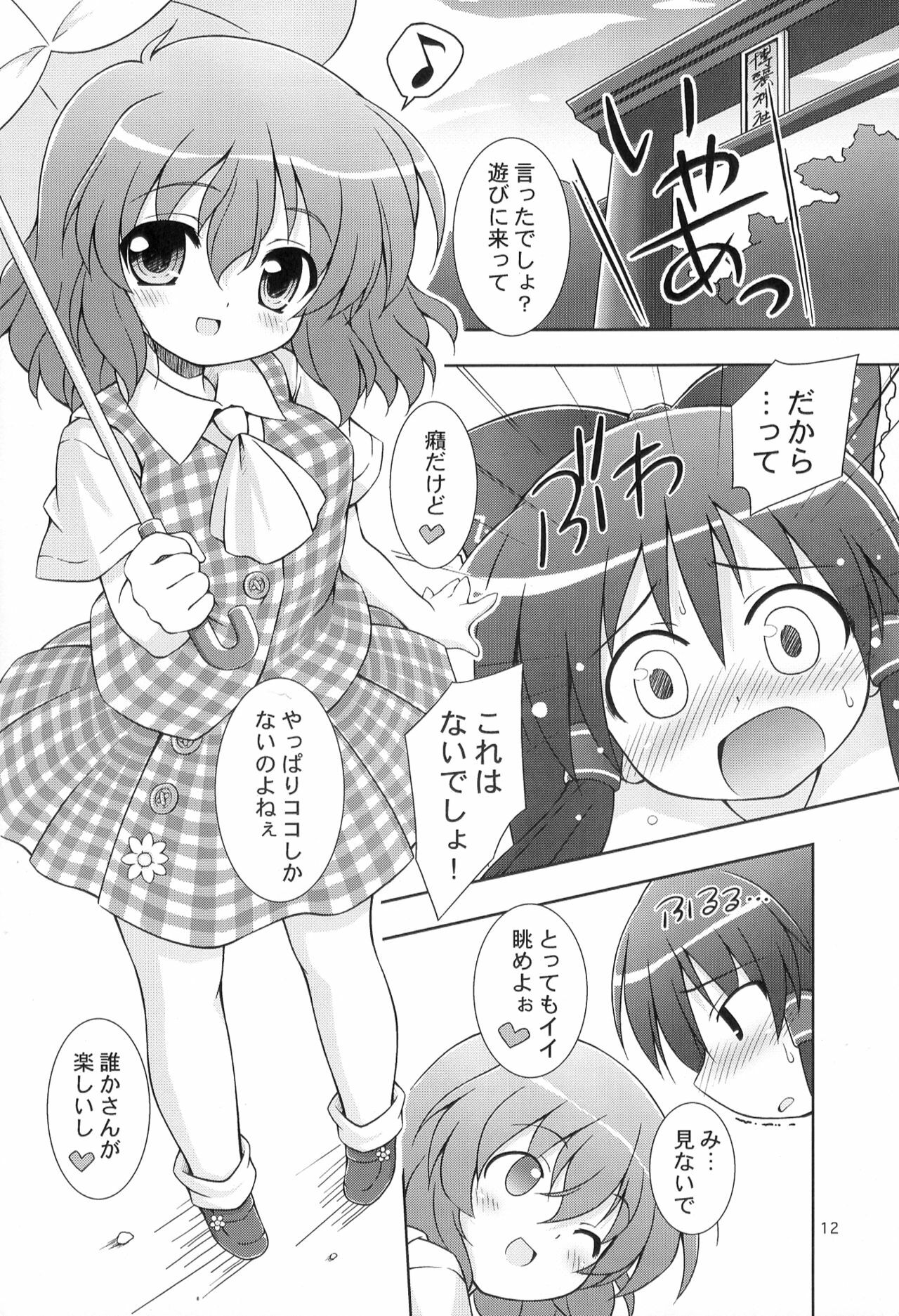 (Reitaisai 6) [Himawari Mandiu (Kurasawa Makoto)] Fuwafura (Touhou Project) page 12 full