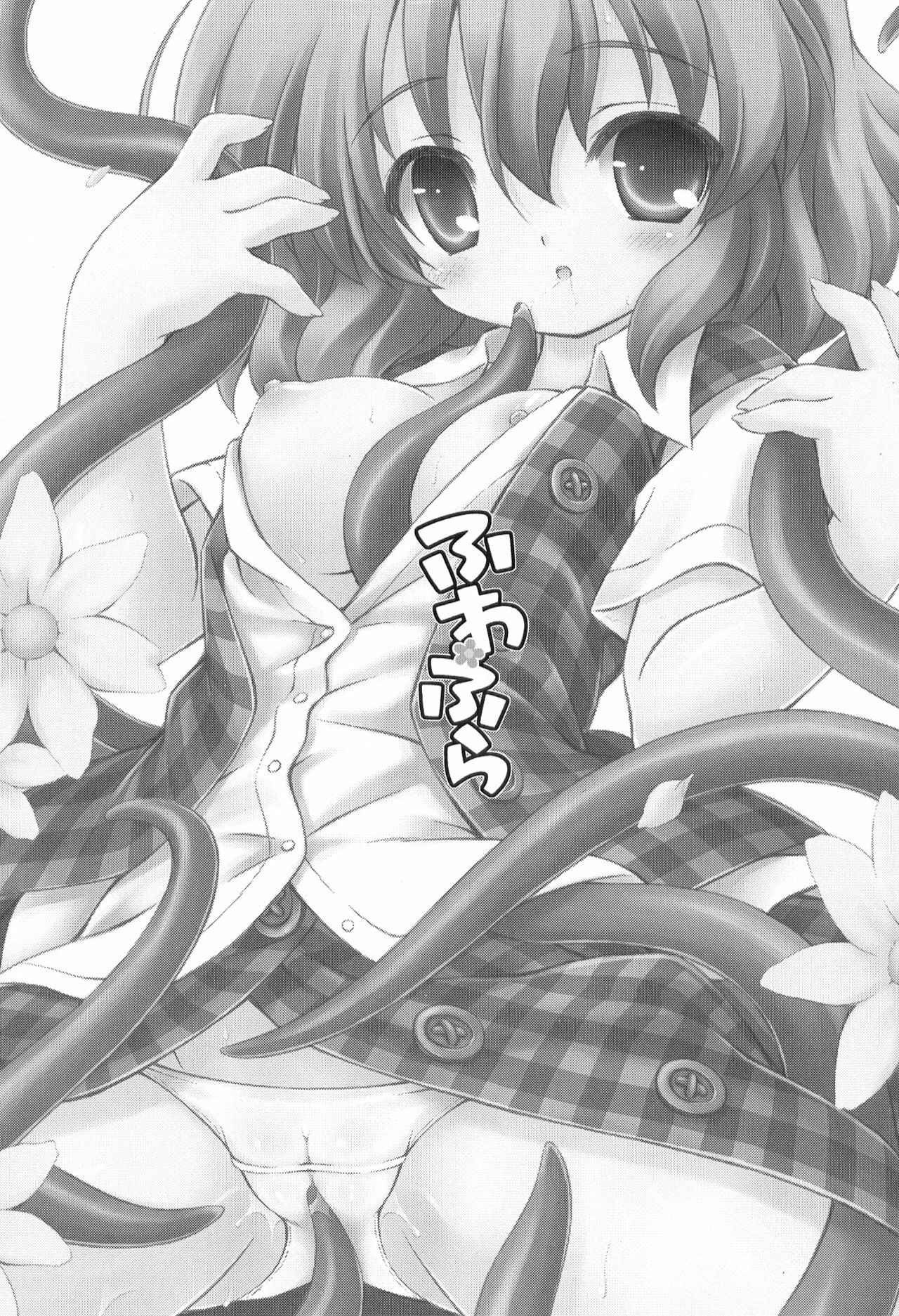 (Reitaisai 6) [Himawari Mandiu (Kurasawa Makoto)] Fuwafura (Touhou Project) page 3 full