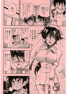 [Rakko] Black Nurse Maya (jap) - page 4