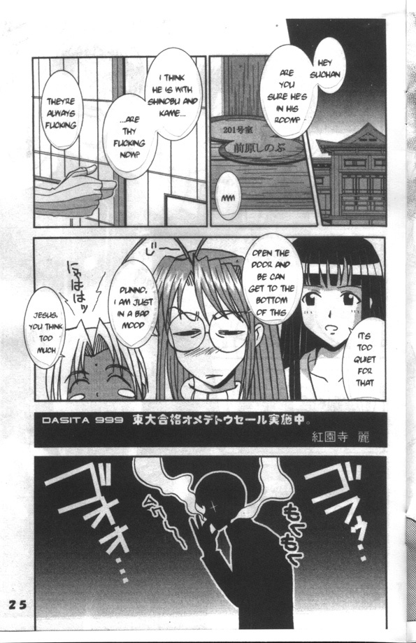 Love Dasi 13 (Love Hina) [English] [Rewrite] page 24 full