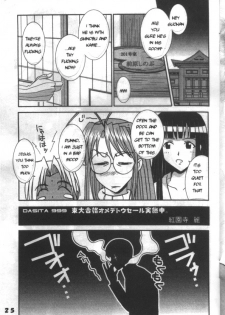 Love Dasi 13 (Love Hina) [English] [Rewrite] - page 24