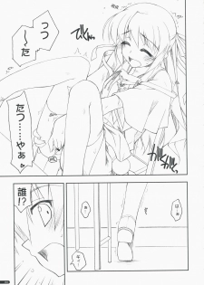 (COMIC1☆3) [Angyadow (Shikei)] Kidou Shuusei (Yoake Mae Yori Ruriiro na) - page 10