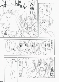 (COMIC1☆3) [Angyadow (Shikei)] Kidou Shuusei (Yoake Mae Yori Ruriiro na) - page 12