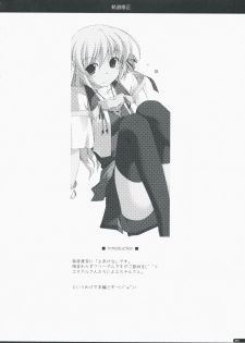 (COMIC1☆3) [Angyadow (Shikei)] Kidou Shuusei (Yoake Mae Yori Ruriiro na) - page 3