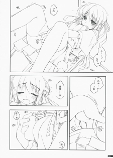 (COMIC1☆3) [Angyadow (Shikei)] Kidou Shuusei (Yoake Mae Yori Ruriiro na) - page 7