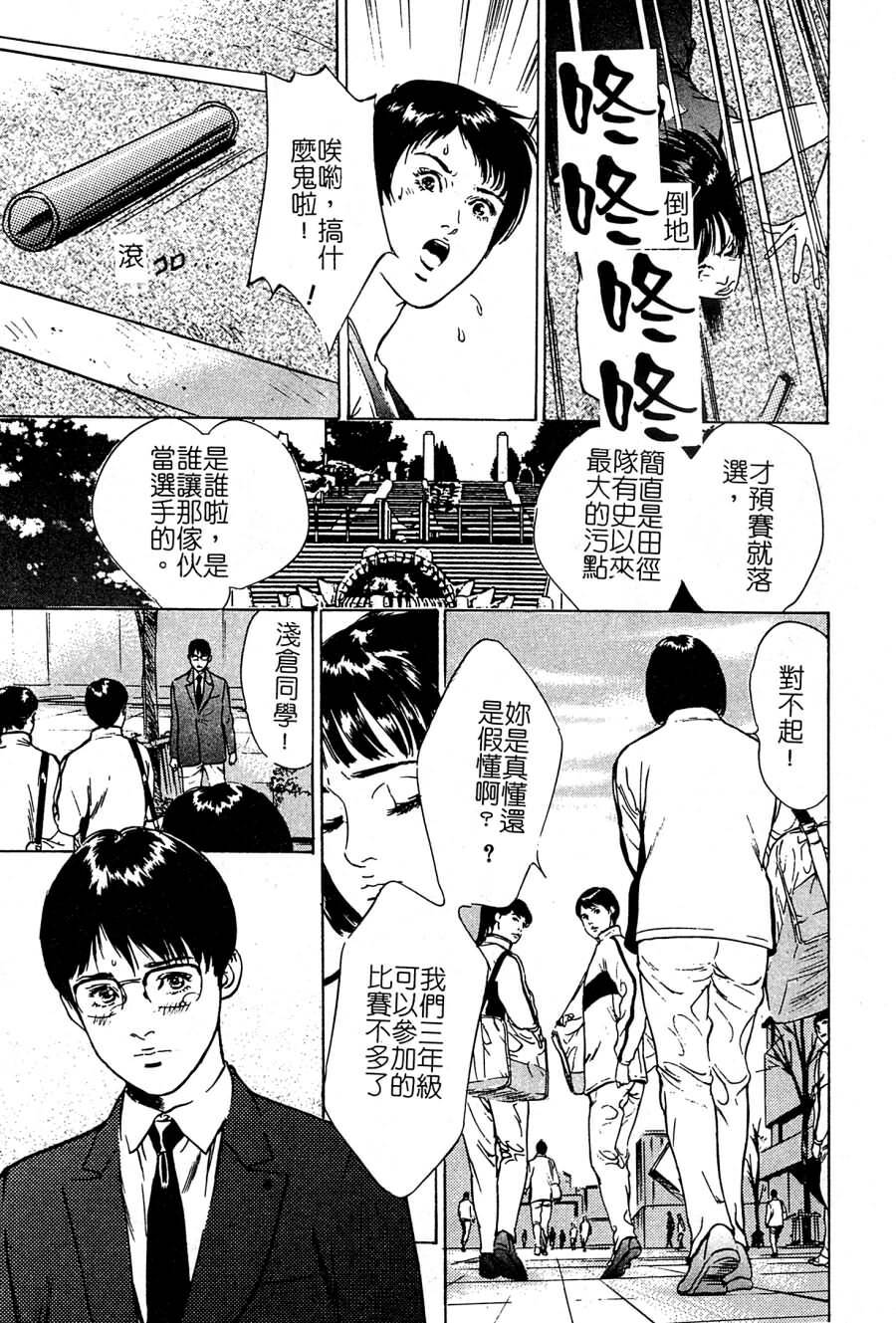 [Hazuki Kaoru] Shuuchi no Mitsugetsu [Chinese] page 118 full