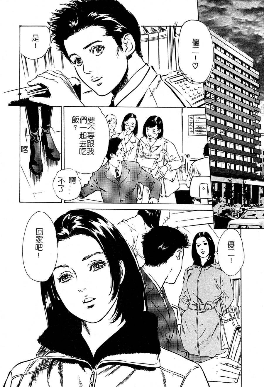 [Hazuki Kaoru] Shuuchi no Mitsugetsu [Chinese] page 37 full