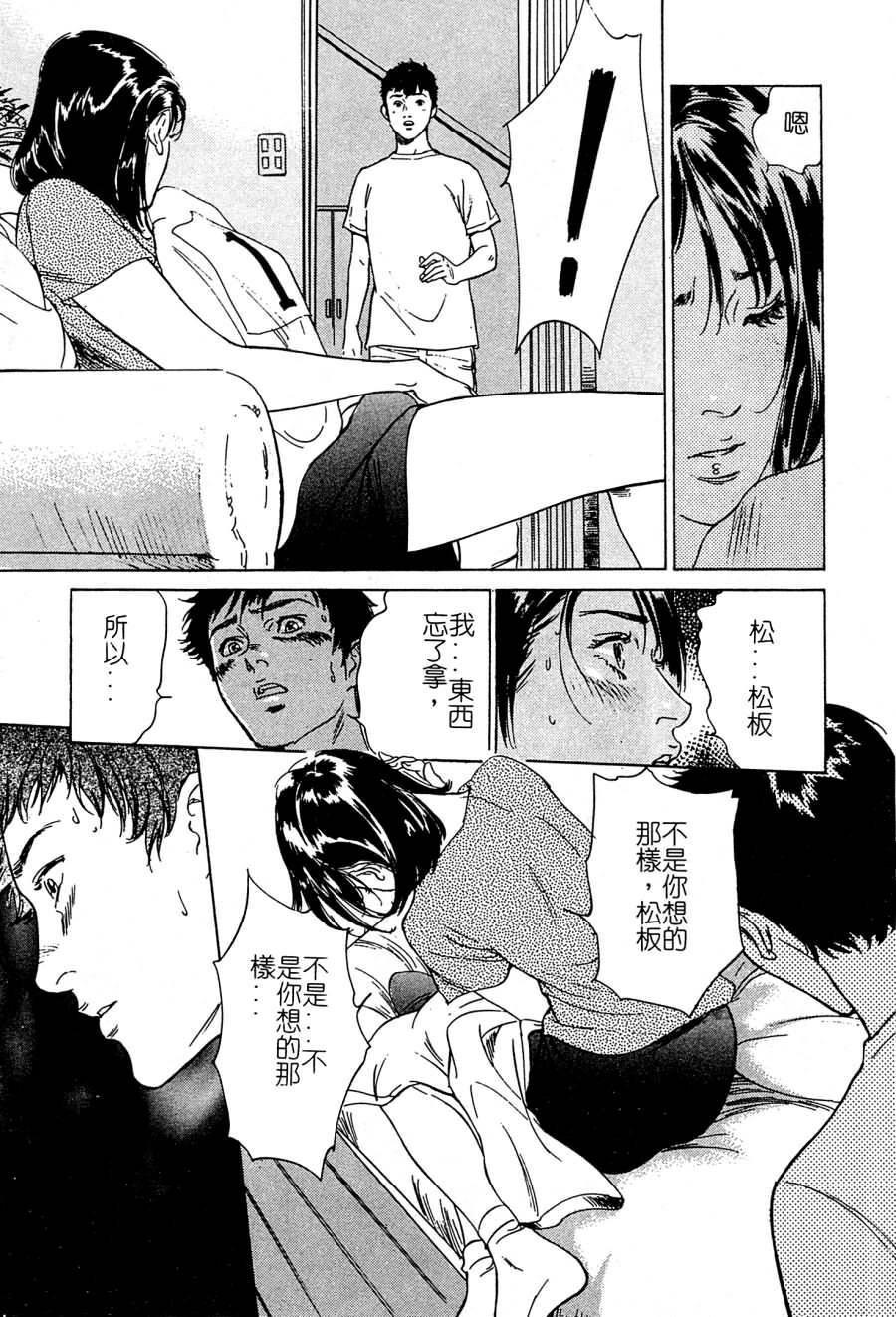 [Hazuki Kaoru] Shuuchi no Mitsugetsu [Chinese] page 74 full