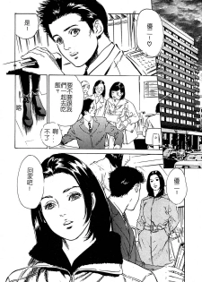 [Hazuki Kaoru] Shuuchi no Mitsugetsu [Chinese] - page 37