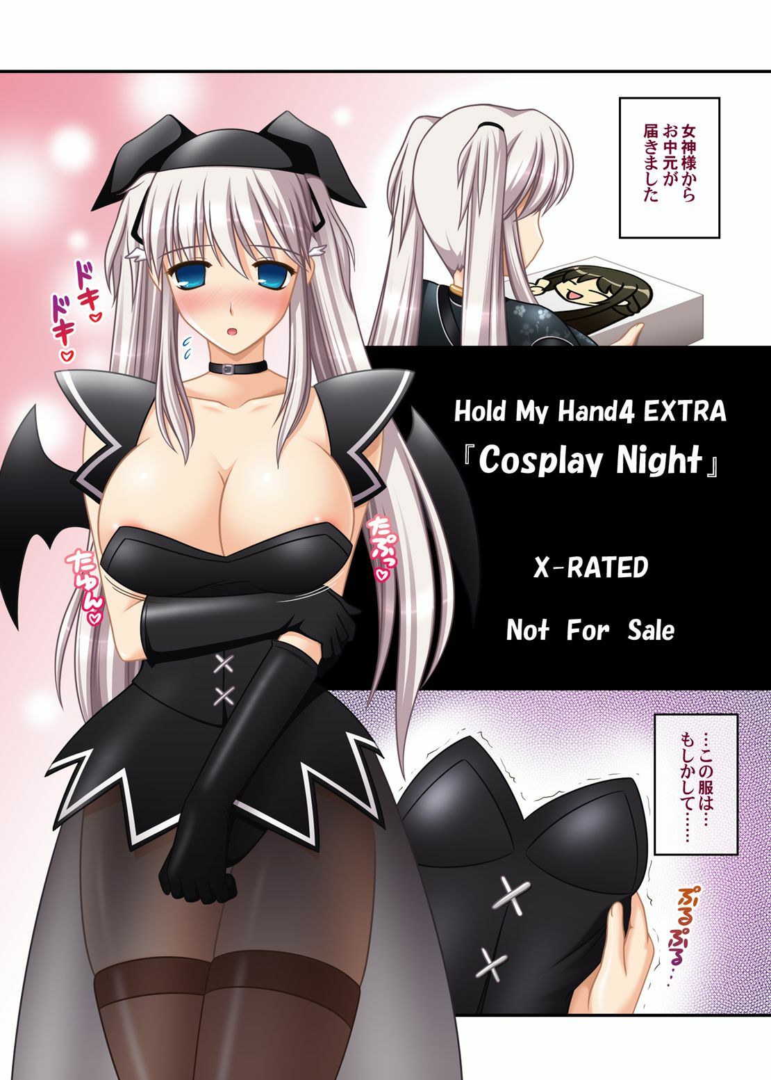 [SIMPLE HOUSE (Kafu)] Hold My Hand III & IV The Color (Mabinogi) page 2 full