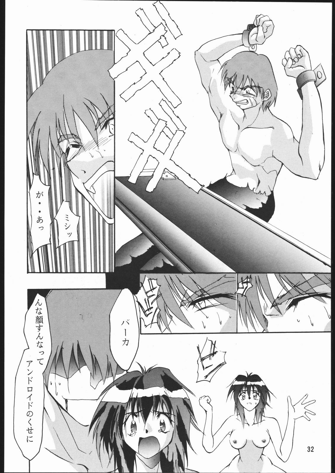 (CR23) [Studio Kimigabuchi (Entokkun)] E-ROTIC (Akihabara Dennou Gumi, Outlaw Star, Sakura Taisen) page 31 full