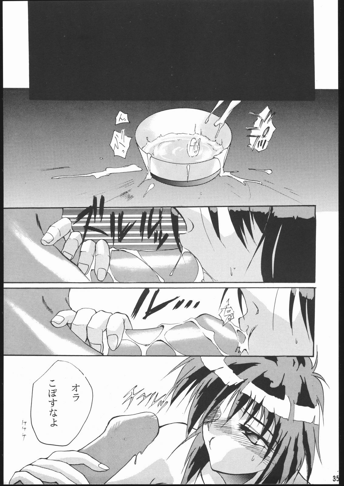 (CR23) [Studio Kimigabuchi (Entokkun)] E-ROTIC (Akihabara Dennou Gumi, Outlaw Star, Sakura Taisen) page 34 full