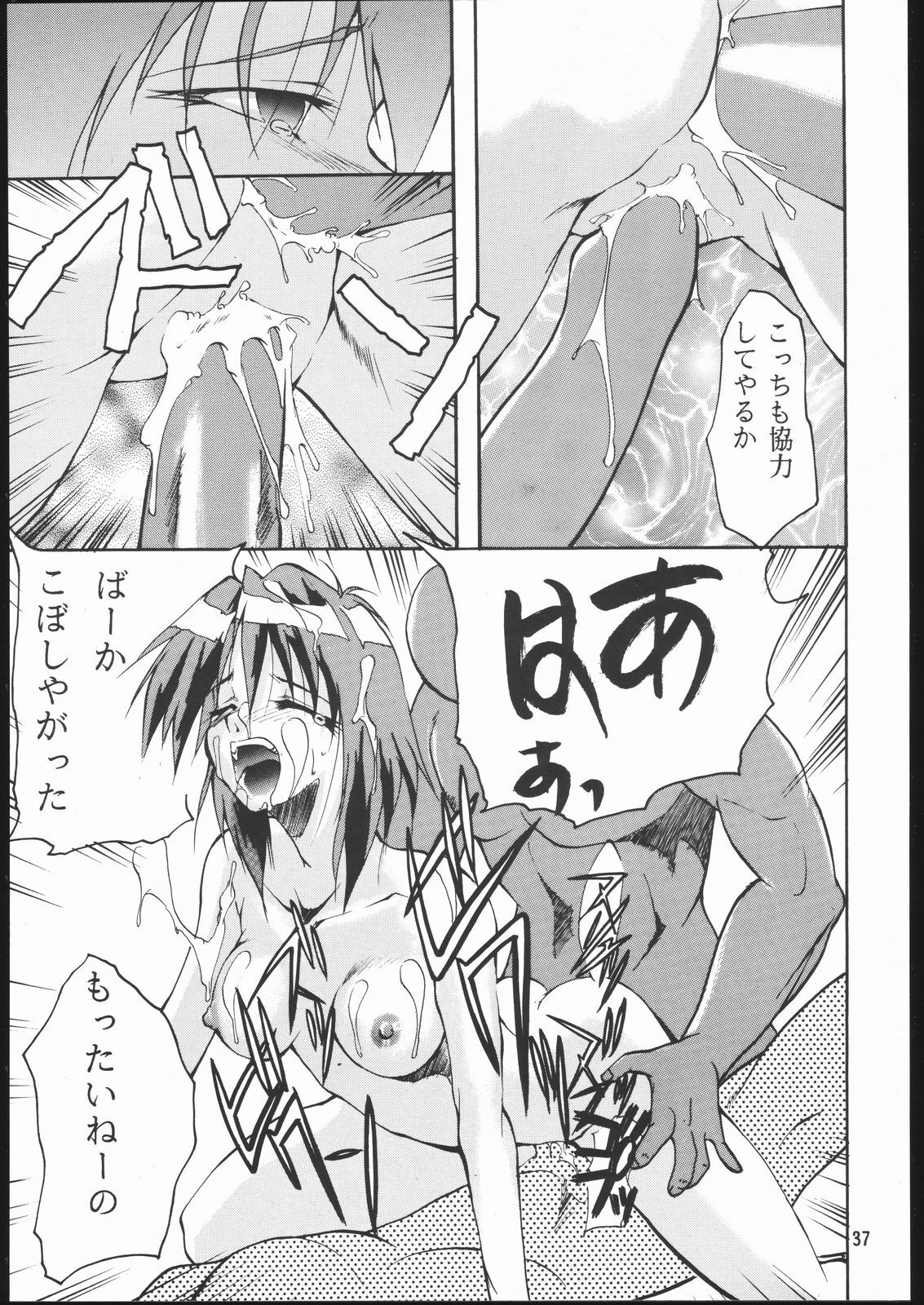 (CR23) [Studio Kimigabuchi (Entokkun)] E-ROTIC (Akihabara Dennou Gumi, Outlaw Star, Sakura Taisen) page 36 full