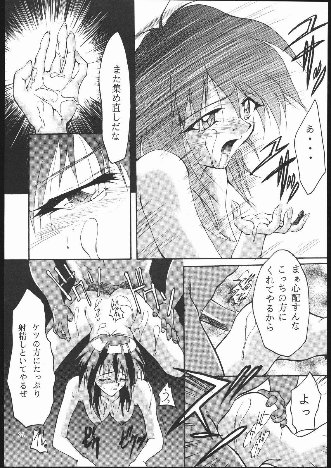 (CR23) [Studio Kimigabuchi (Entokkun)] E-ROTIC (Akihabara Dennou Gumi, Outlaw Star, Sakura Taisen) page 37 full