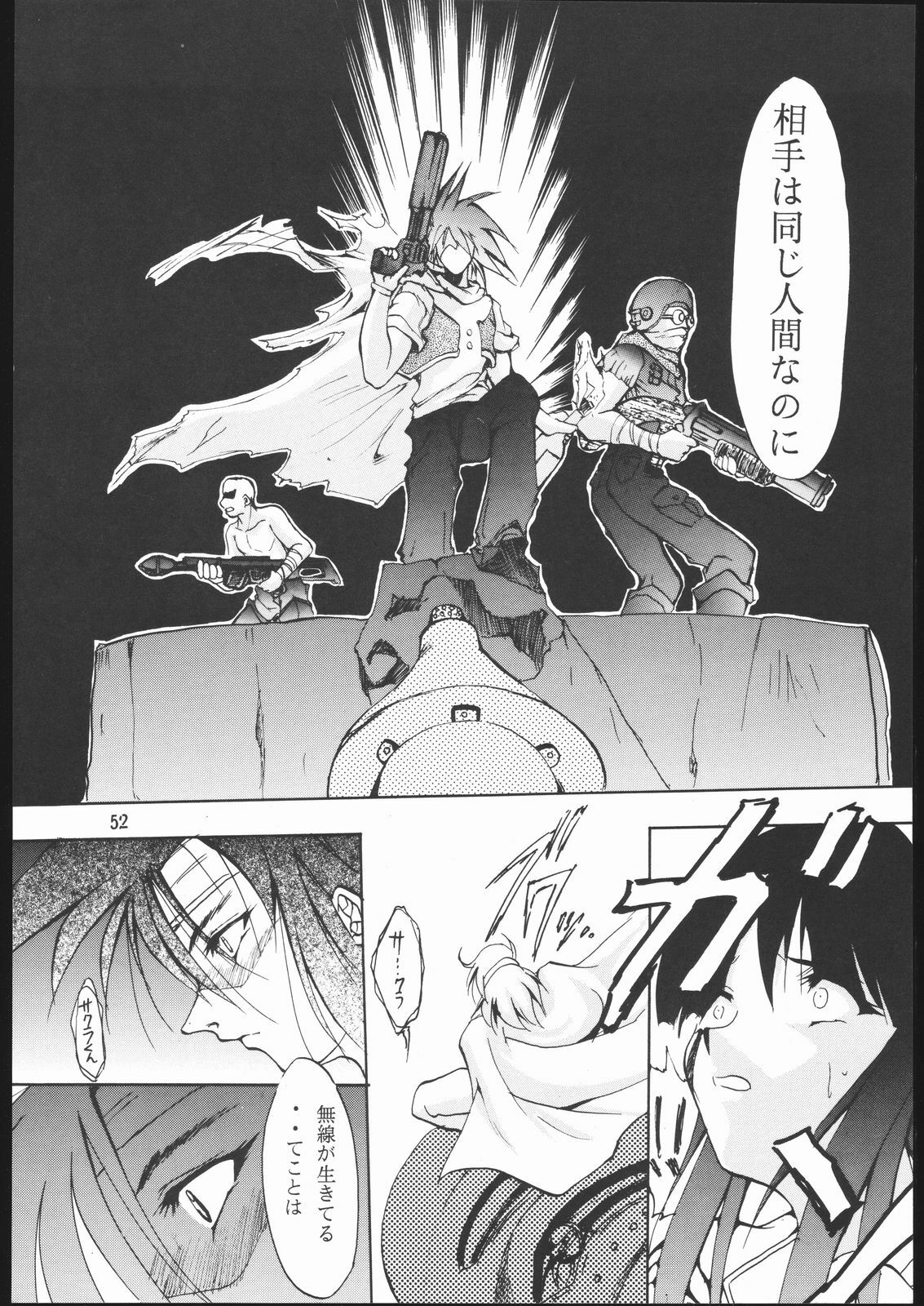 (CR23) [Studio Kimigabuchi (Entokkun)] E-ROTIC (Akihabara Dennou Gumi, Outlaw Star, Sakura Taisen) page 51 full