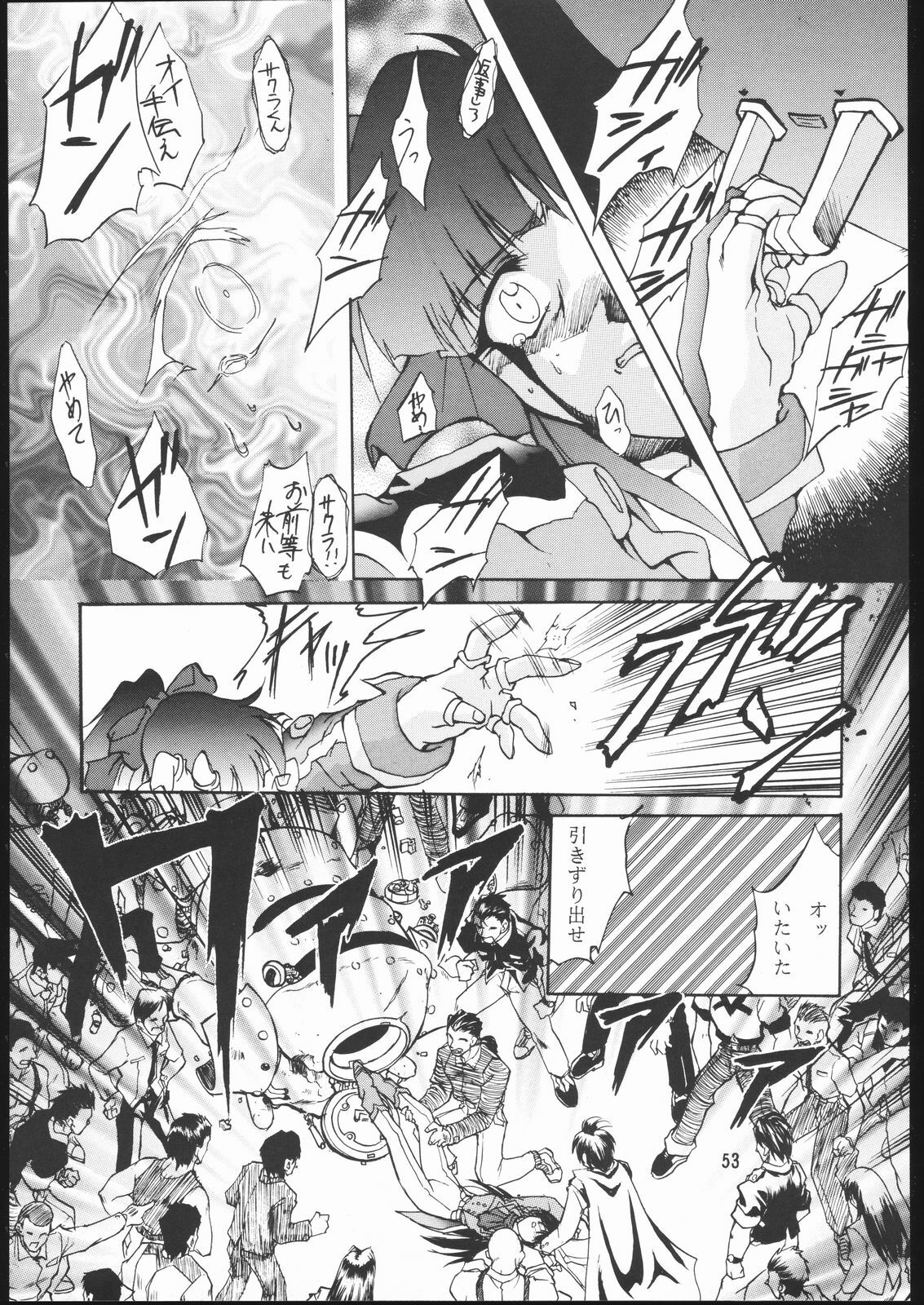 (CR23) [Studio Kimigabuchi (Entokkun)] E-ROTIC (Akihabara Dennou Gumi, Outlaw Star, Sakura Taisen) page 52 full