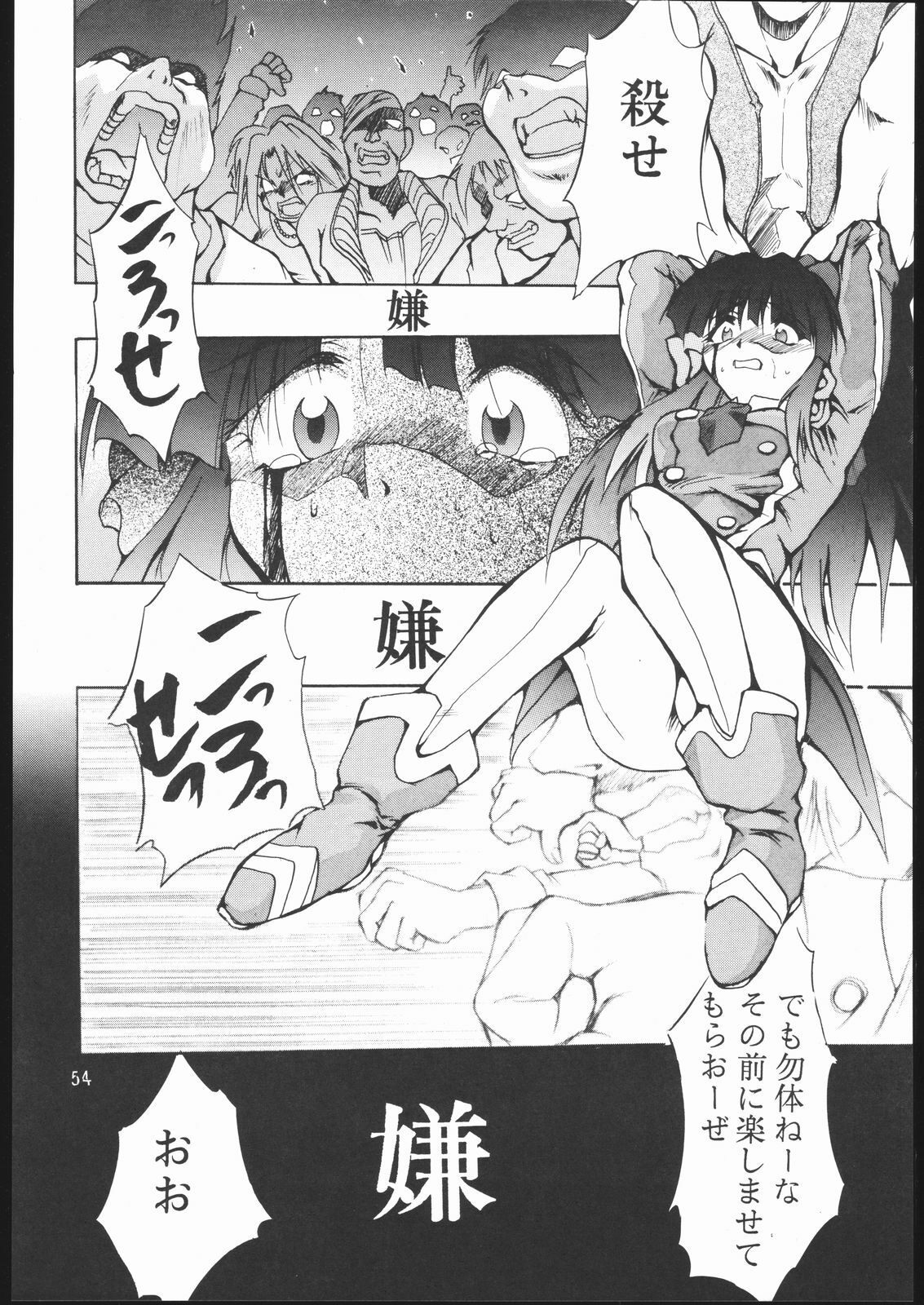 (CR23) [Studio Kimigabuchi (Entokkun)] E-ROTIC (Akihabara Dennou Gumi, Outlaw Star, Sakura Taisen) page 53 full