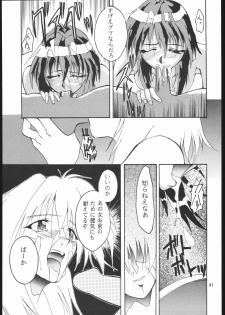 (CR23) [Studio Kimigabuchi (Entokkun)] E-ROTIC (Akihabara Dennou Gumi, Outlaw Star, Sakura Taisen) - page 40