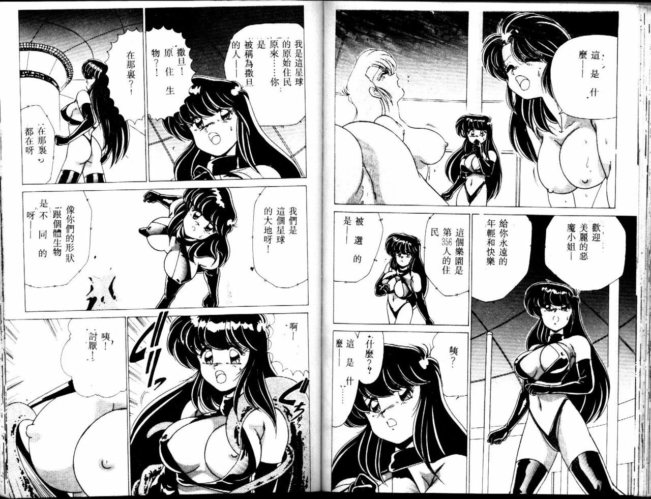 [Watanabe Yoshimasa] EXORCIST GIRL [Chinese] page 94 full