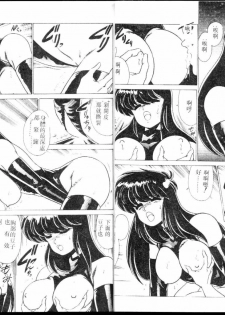 [Watanabe Yoshimasa] EXORCIST GIRL [Chinese] - page 16
