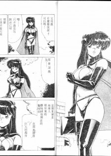 [Watanabe Yoshimasa] EXORCIST GIRL [Chinese] - page 29