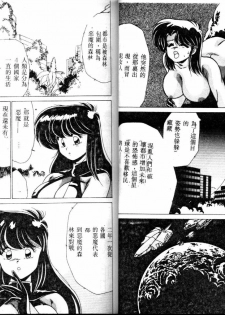 [Watanabe Yoshimasa] EXORCIST GIRL [Chinese] - page 30