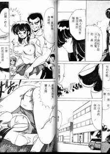 [Watanabe Yoshimasa] EXORCIST GIRL [Chinese] - page 31
