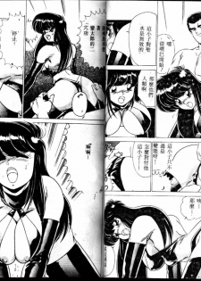 [Watanabe Yoshimasa] EXORCIST GIRL [Chinese] - page 34