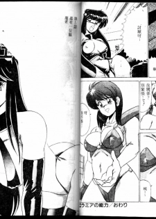 [Watanabe Yoshimasa] EXORCIST GIRL [Chinese] - page 37