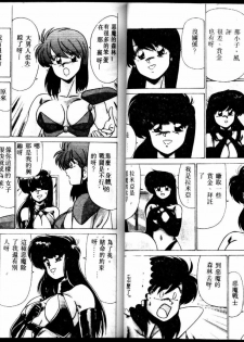 [Watanabe Yoshimasa] EXORCIST GIRL [Chinese] - page 38