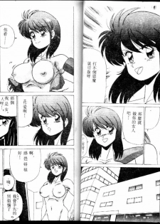 [Watanabe Yoshimasa] EXORCIST GIRL [Chinese] - page 39