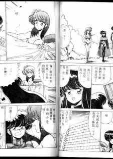[Watanabe Yoshimasa] EXORCIST GIRL [Chinese] - page 47