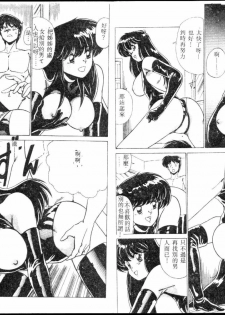 [Watanabe Yoshimasa] EXORCIST GIRL [Chinese] - page 6