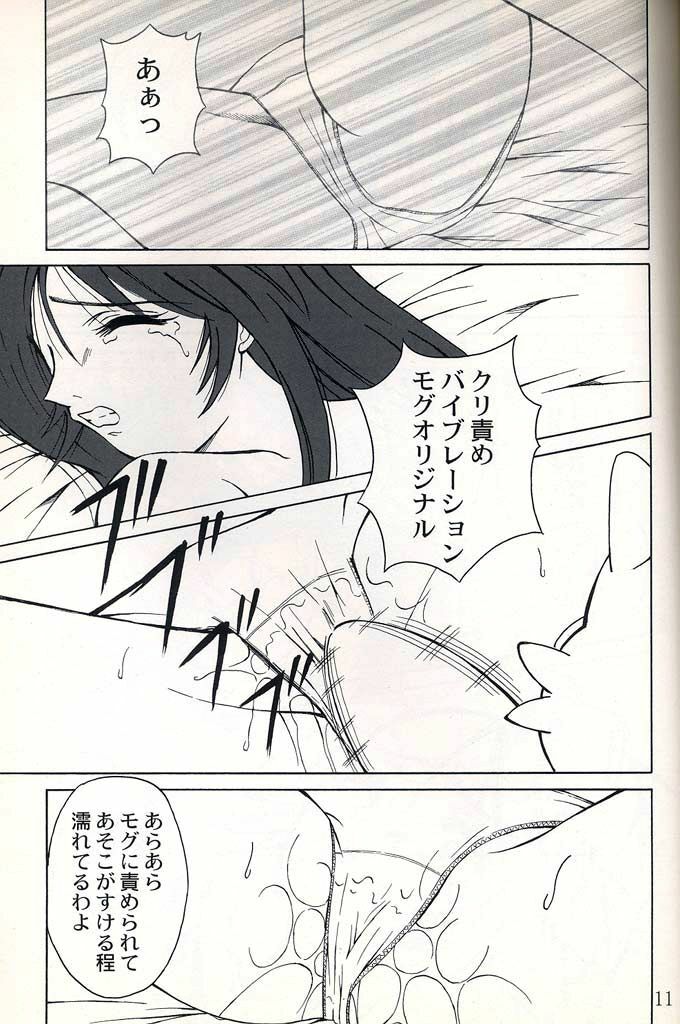 (CR28) [PISCES (Hidaka Ryou)] Virgin Emotion 2 (Final Fantasy IX) page 10 full