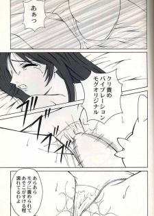 (CR28) [PISCES (Hidaka Ryou)] Virgin Emotion 2 (Final Fantasy IX) - page 10