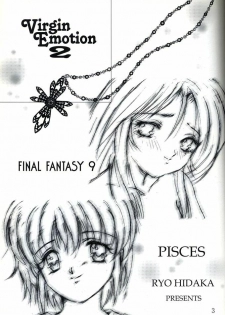 (CR28) [PISCES (Hidaka Ryou)] Virgin Emotion 2 (Final Fantasy IX) - page 2