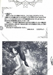 (CR28) [PISCES (Hidaka Ryou)] Virgin Emotion 2 (Final Fantasy IX) - page 3