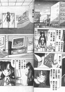 [Watanabe Yoshimasa] Kyokou Sedai [Chinese] - page 17